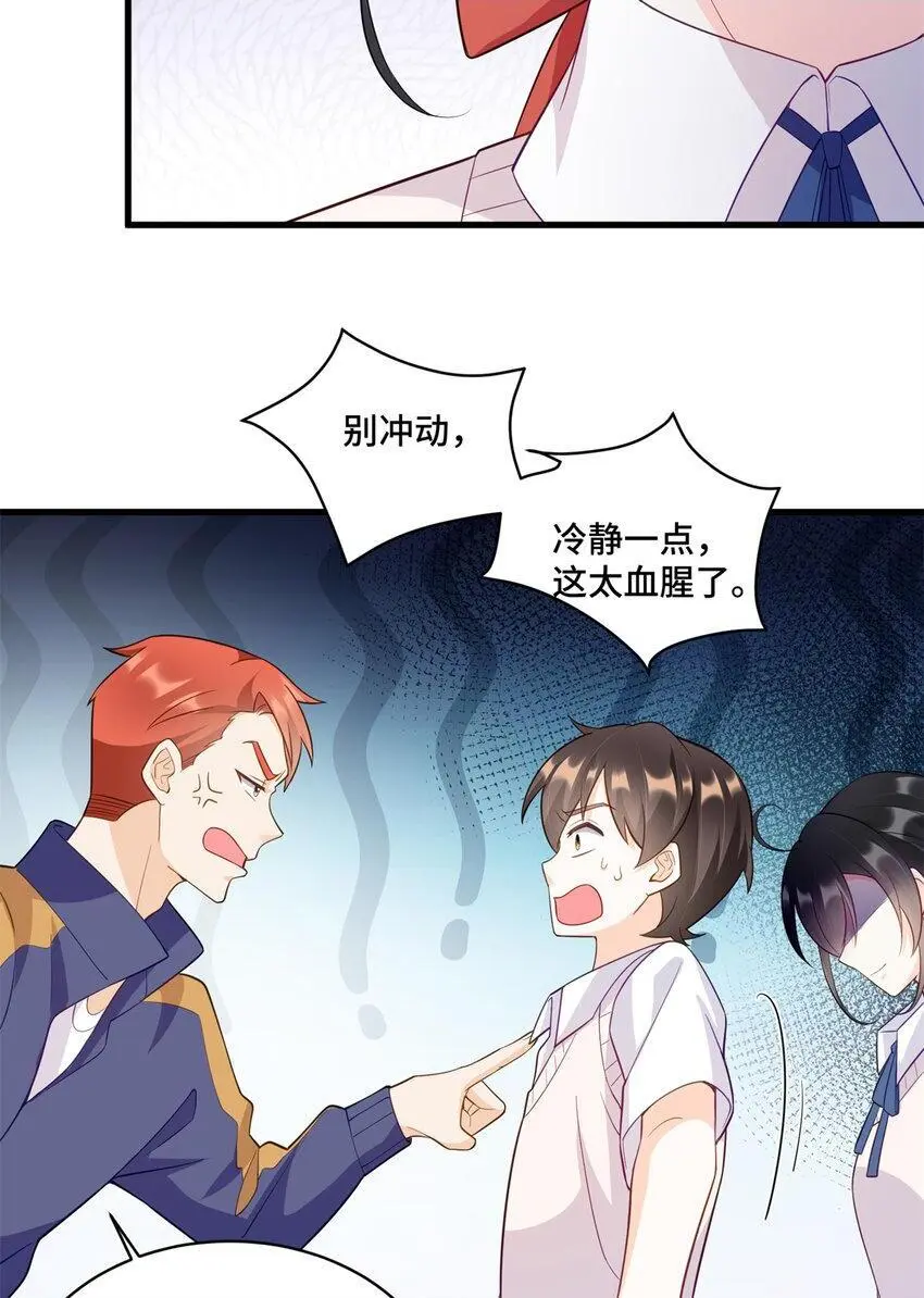 36 请叫我话题女王18