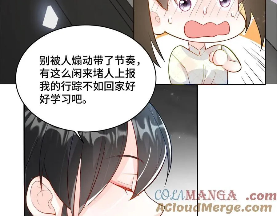 91 大佬是个小姑娘？！108