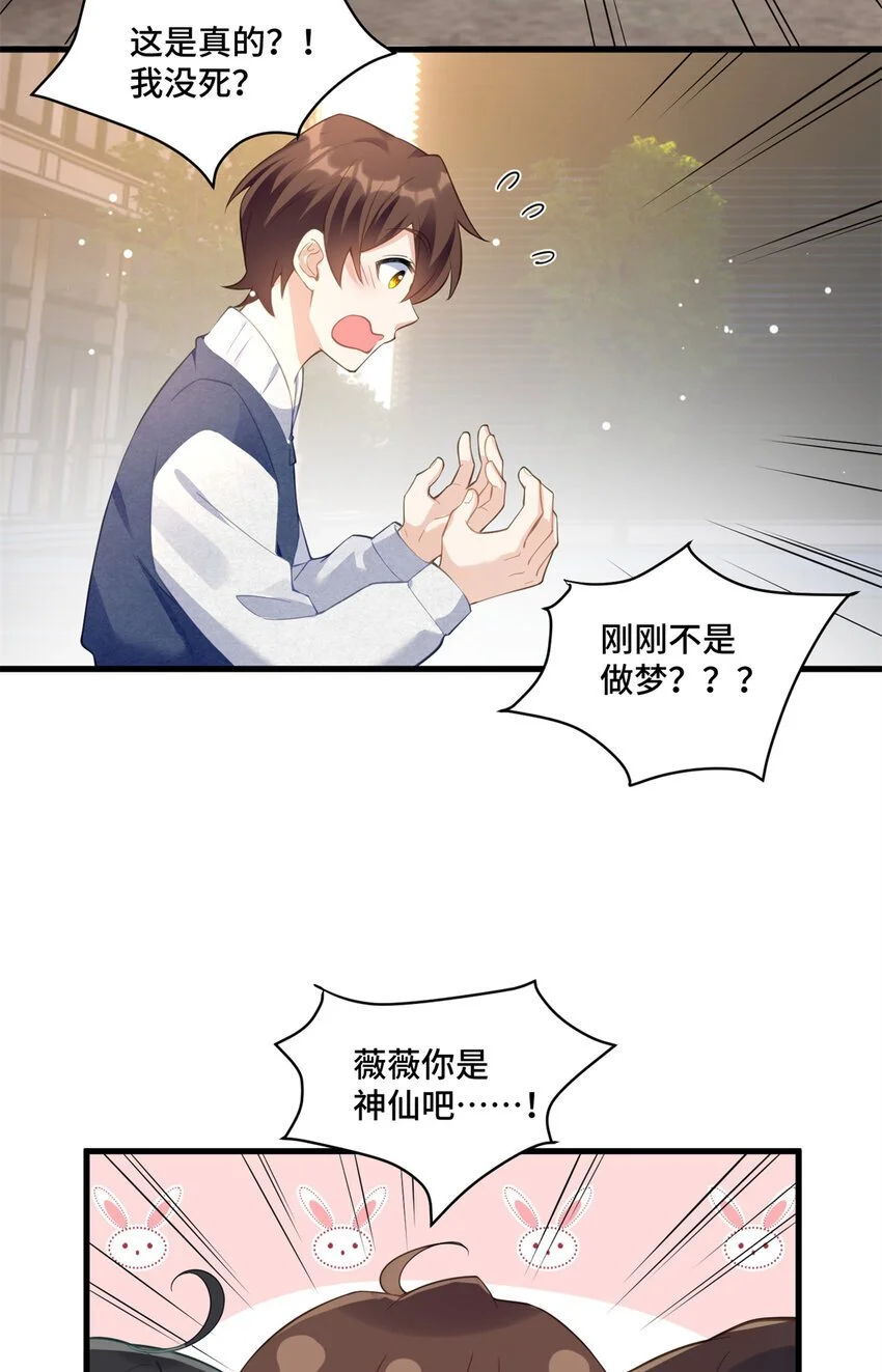 31 家里人想害我？19