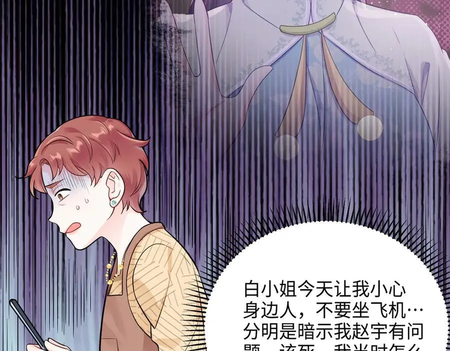 87 遇上真神仙了？3