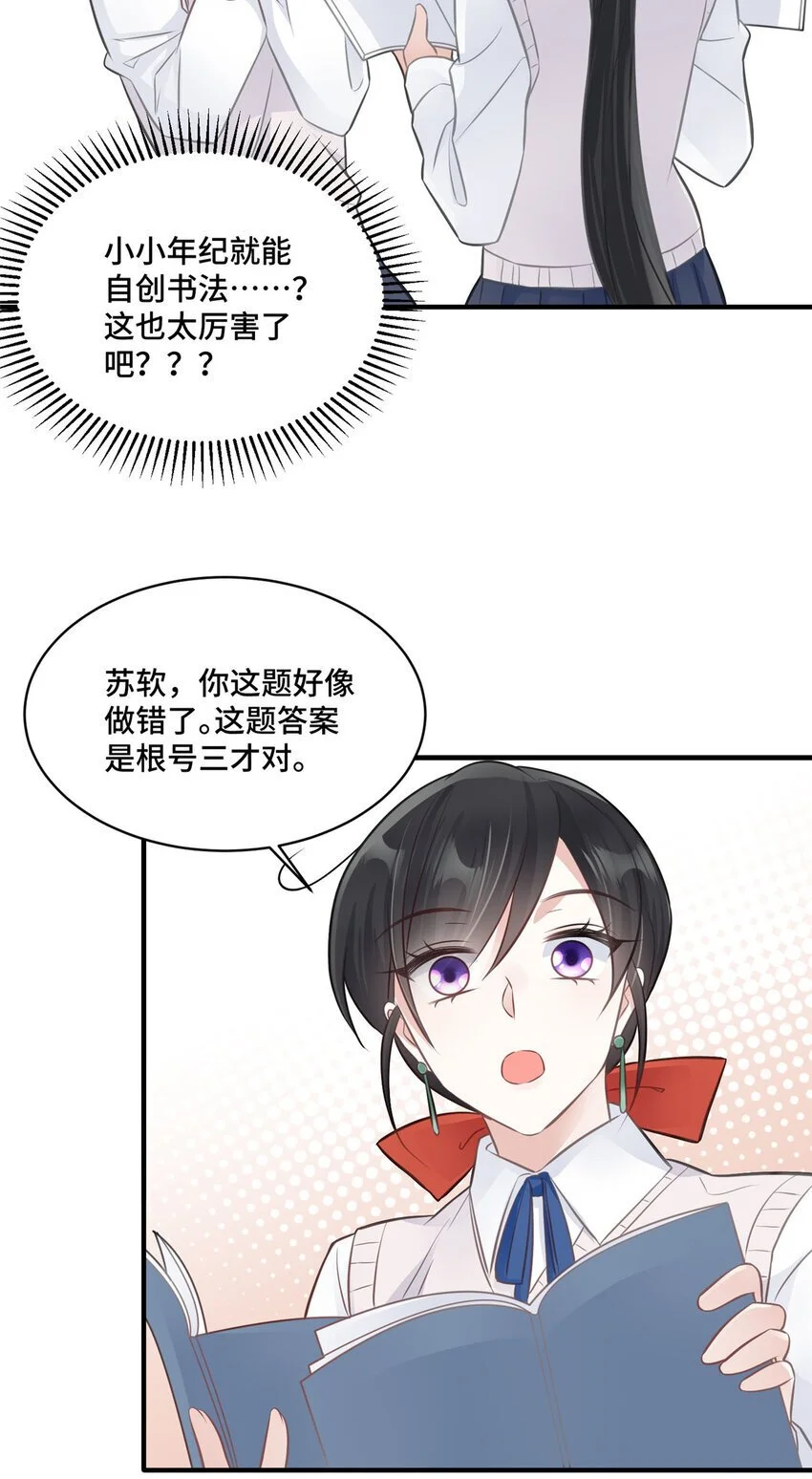 22 你的试卷上热搜了24