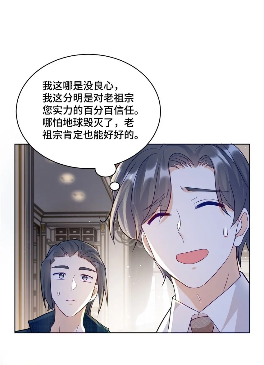 63 寒寒，别吃醋嘛14