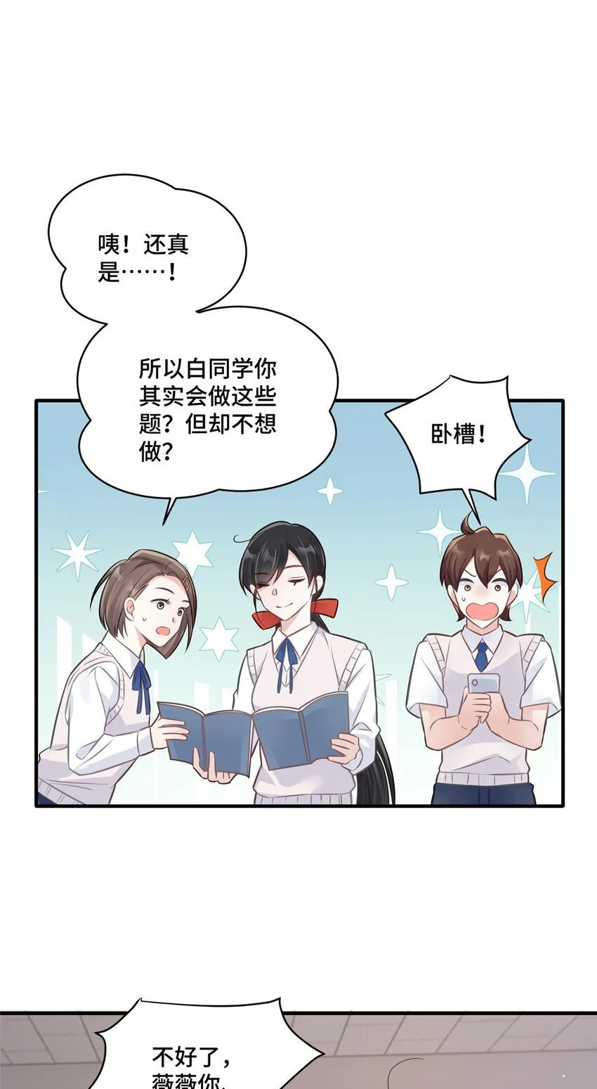 22 你的试卷上热搜了25