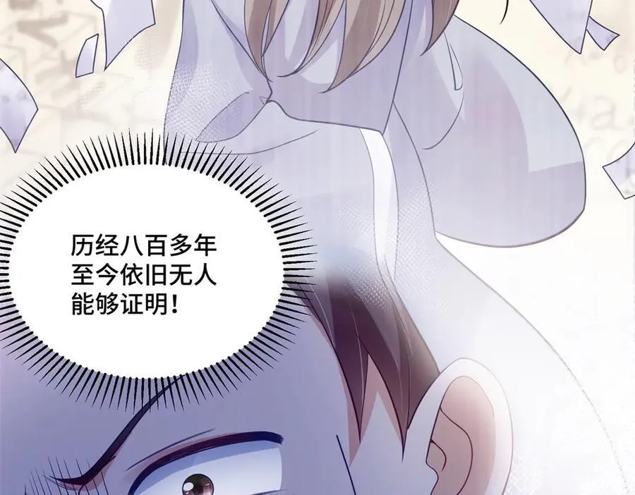 89 白初薇当主播54