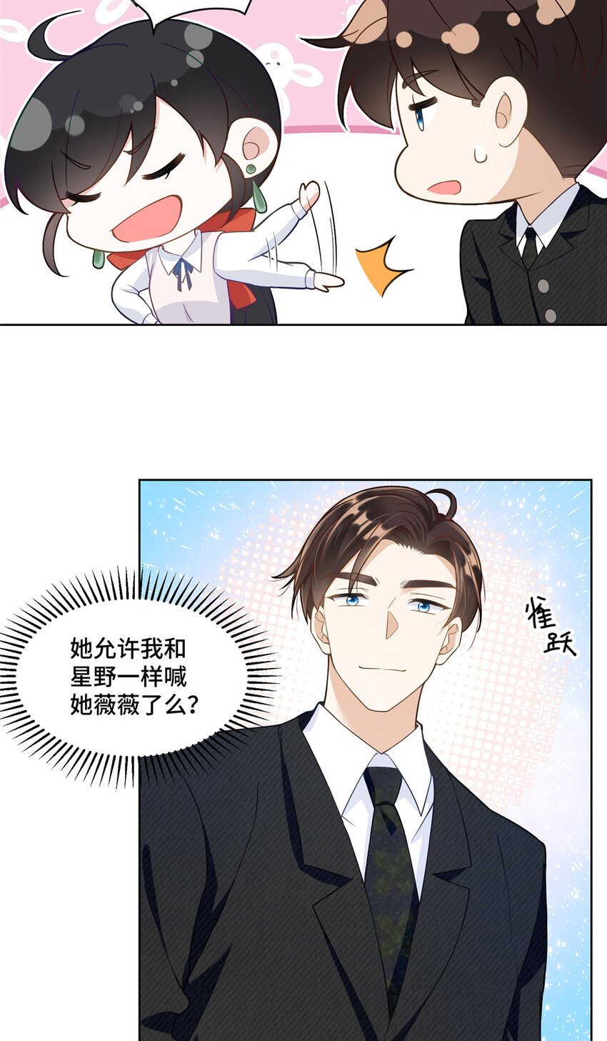 15 她没有否认男友这个说法？36