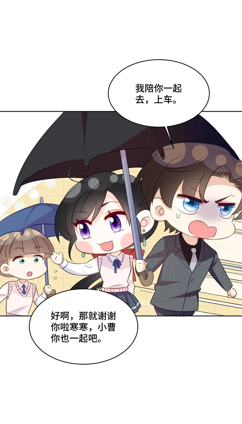 50 许星辰被雷劈了！38