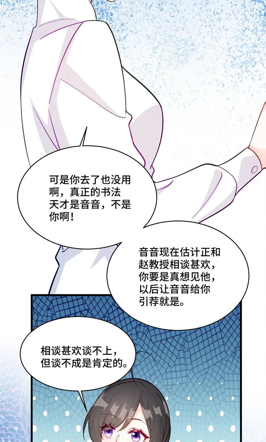 53 你才是我要找的白同学！36