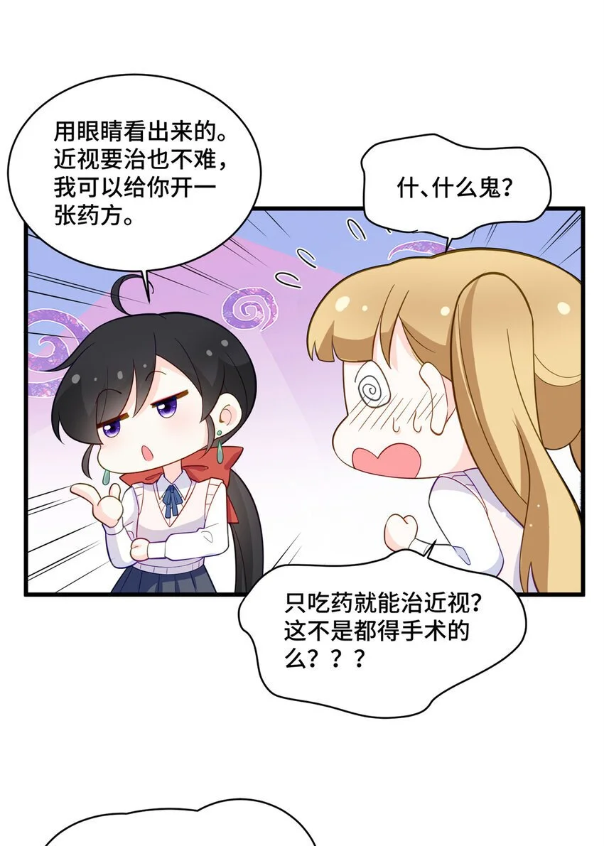 35 看诊的目的25