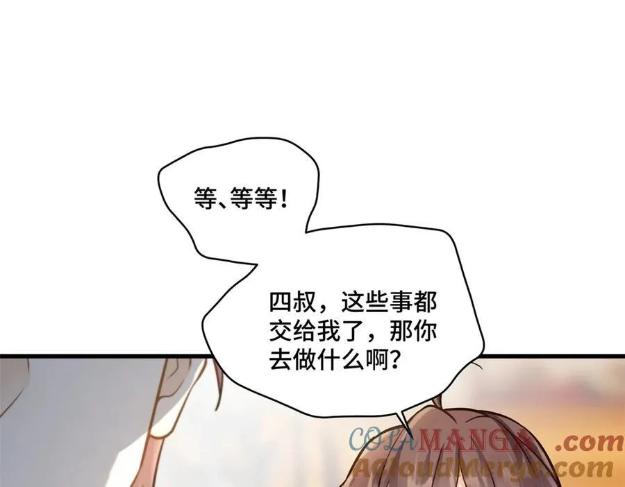 76 白初薇就是白楚124
