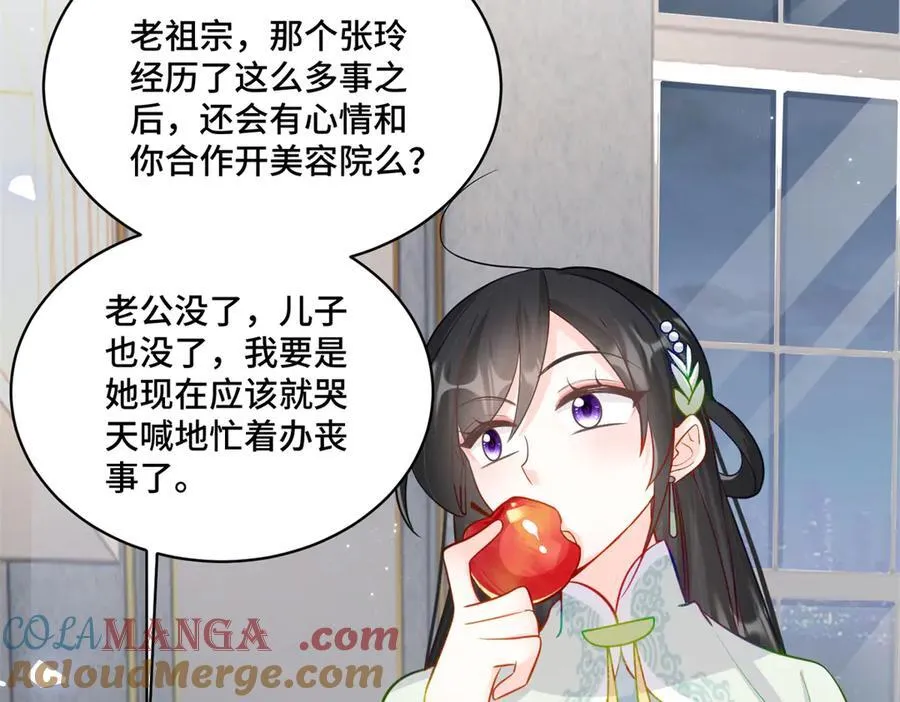87 遇上真神仙了？52