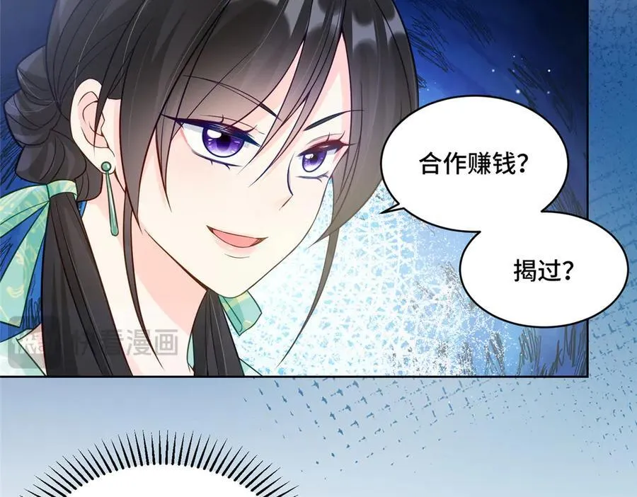 72 小仙女救命！62