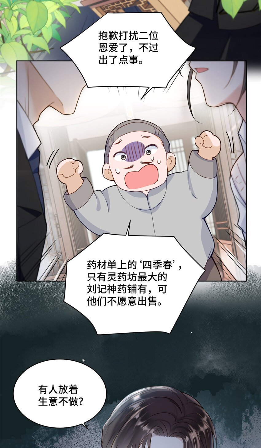 16 我想叫你初薇2