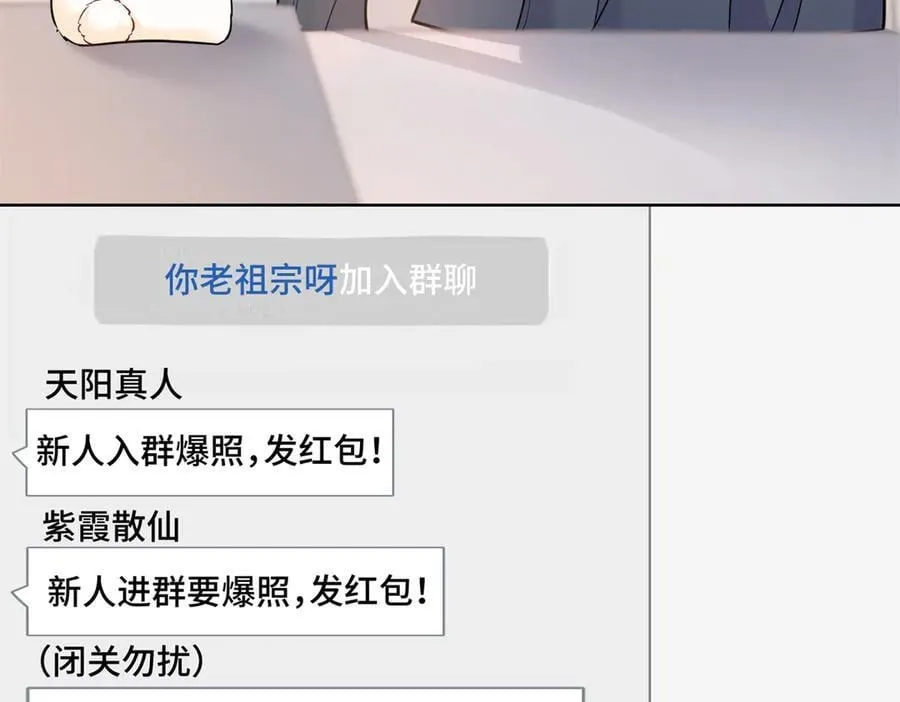 92 未来反派boss很闲吗6