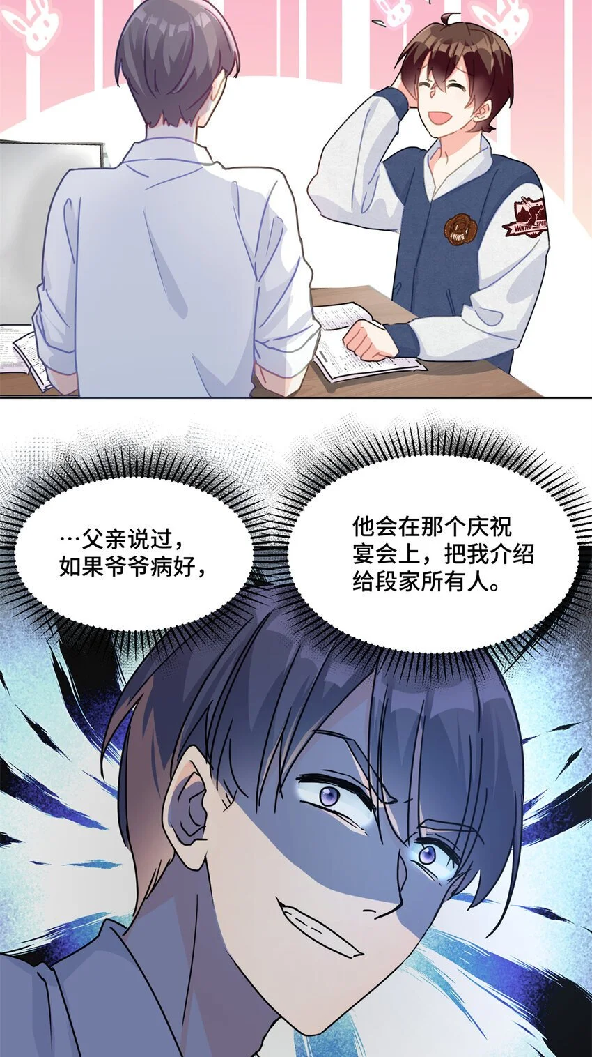 29 修仙五千年算超能力吗4