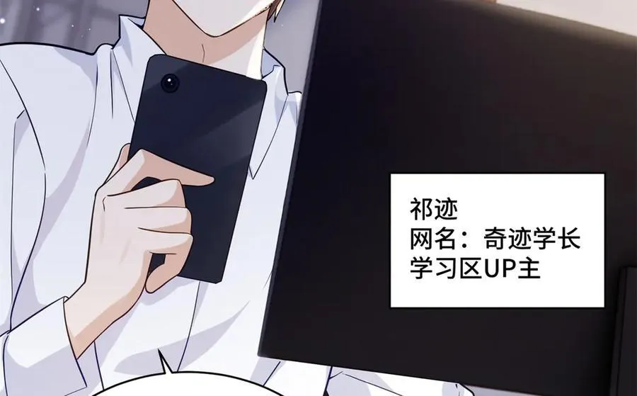 89 白初薇当主播23