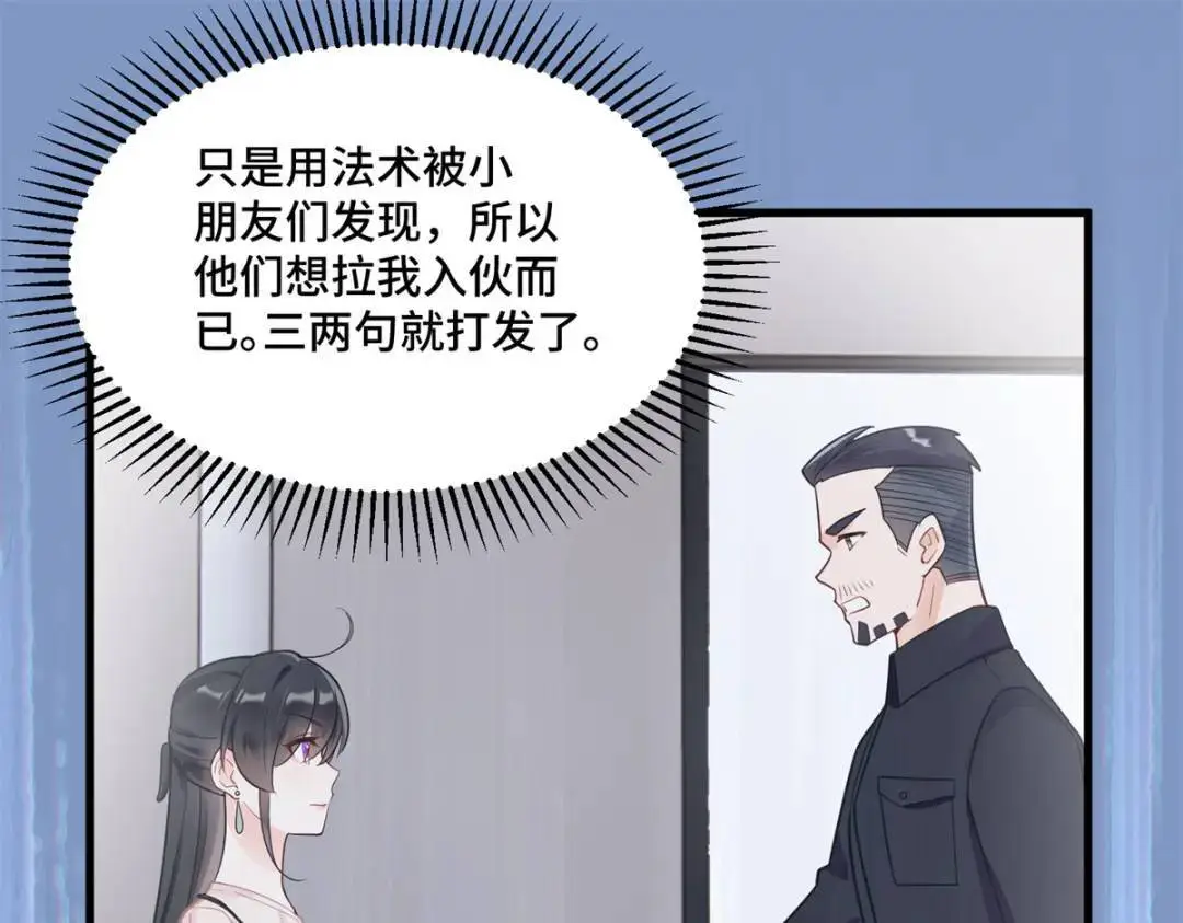 48 白楚是我姑姑18