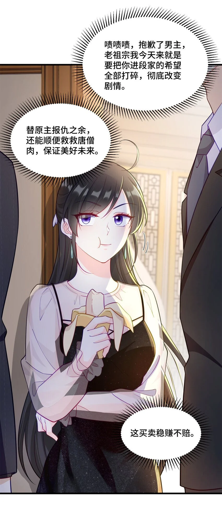 45 她怎么什么都知道29