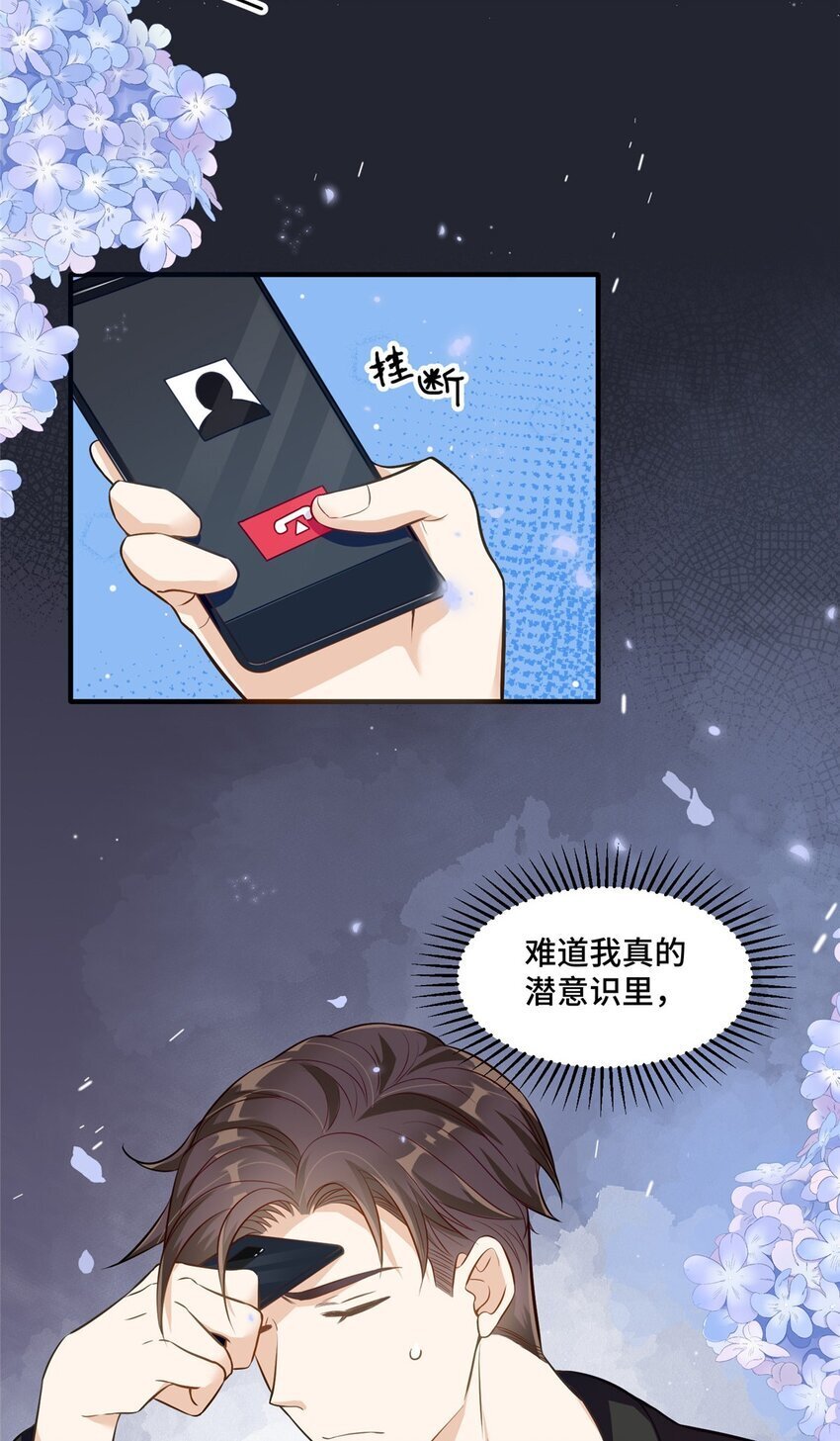 19 对侄子的同学有想法45