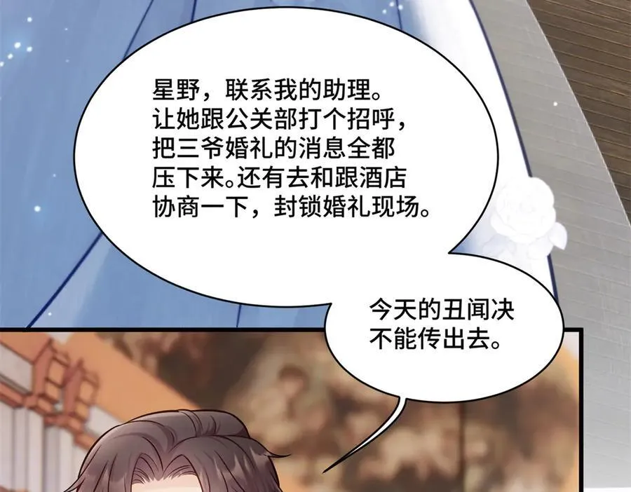 76 白初薇就是白楚121