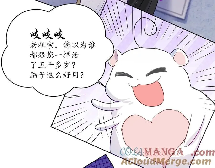 89 白初薇当主播84