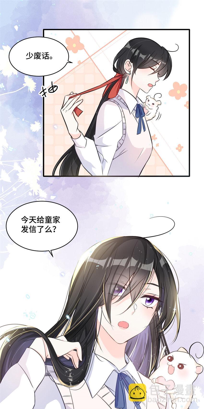 18 到底谁给她的勇气？30