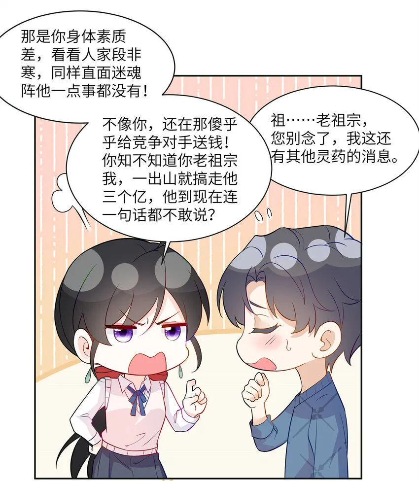 58 白家的能人真多8
