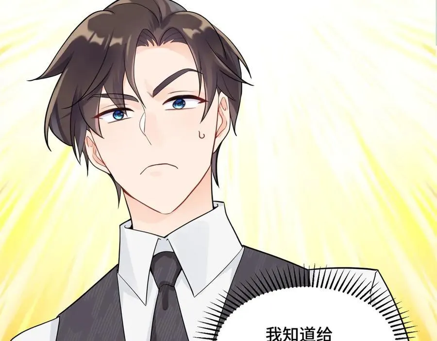 92 未来反派boss很闲吗102