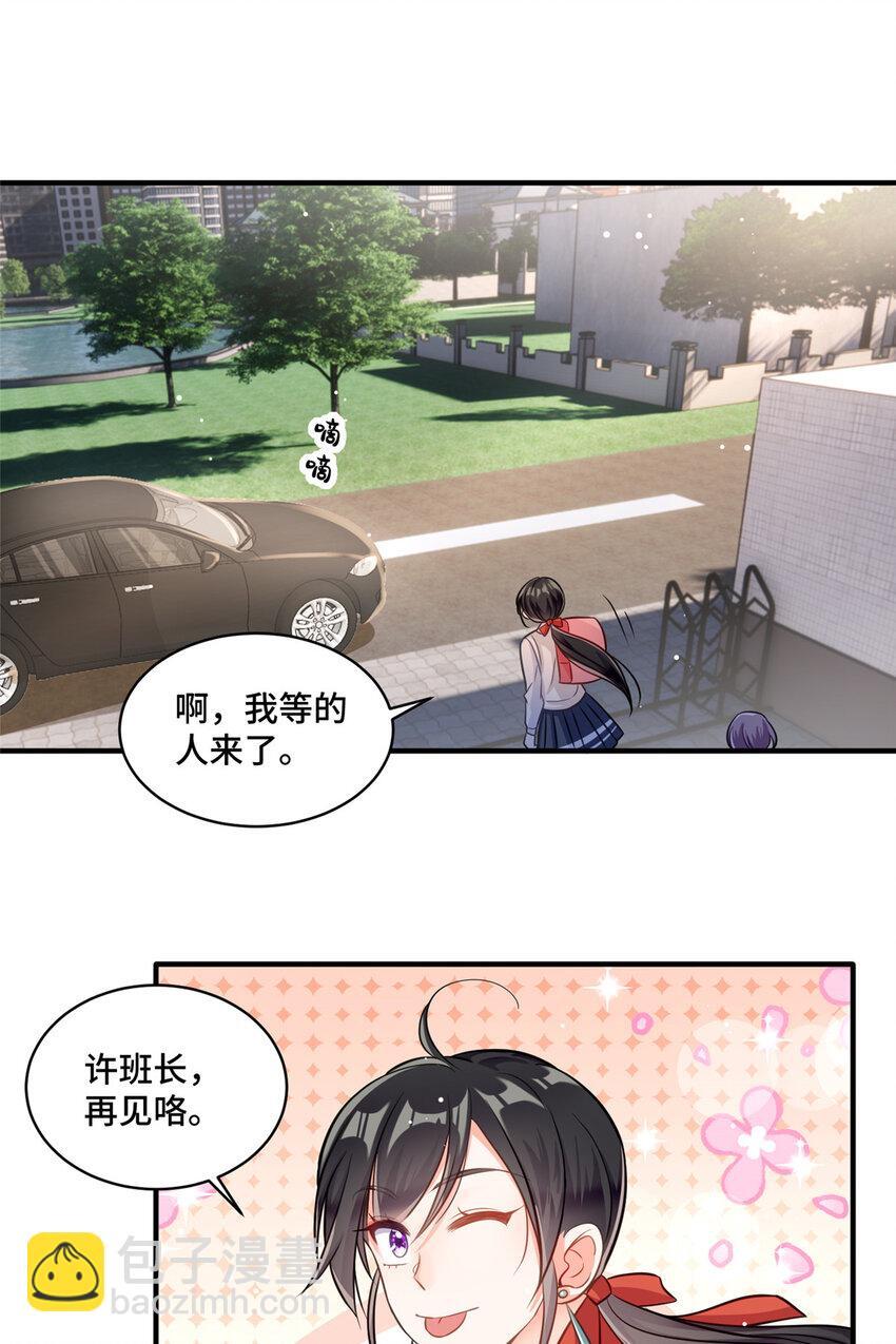 15 她没有否认男友这个说法？11