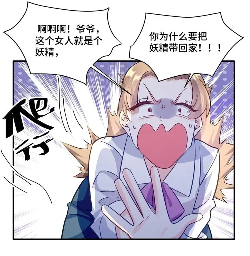 26 我现在想吃唐僧肉！1