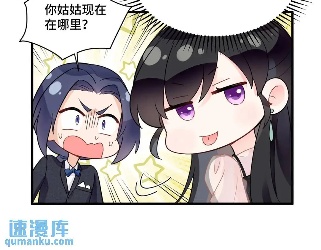 48 白楚是我姑姑34