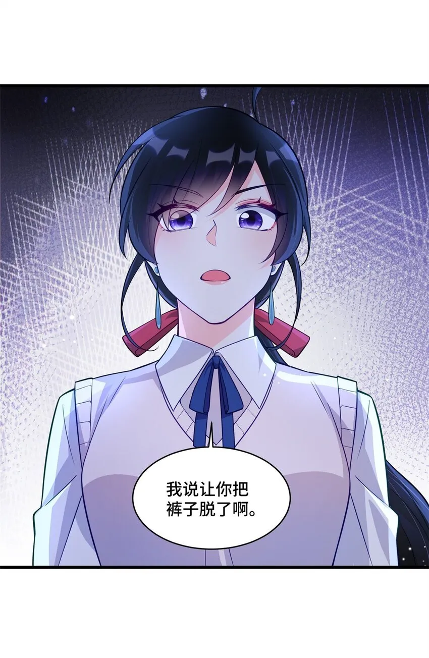 51 把裤子脱了3