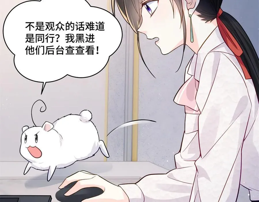 89 白初薇当主播14