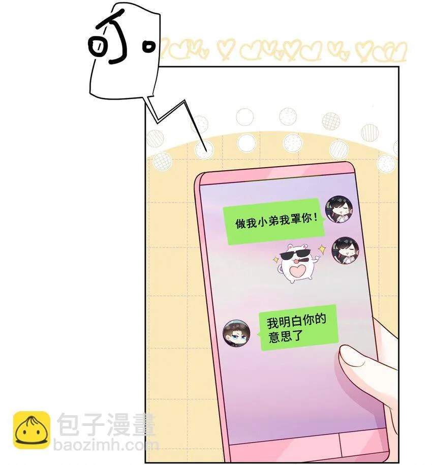 50 许星辰被雷劈了！25