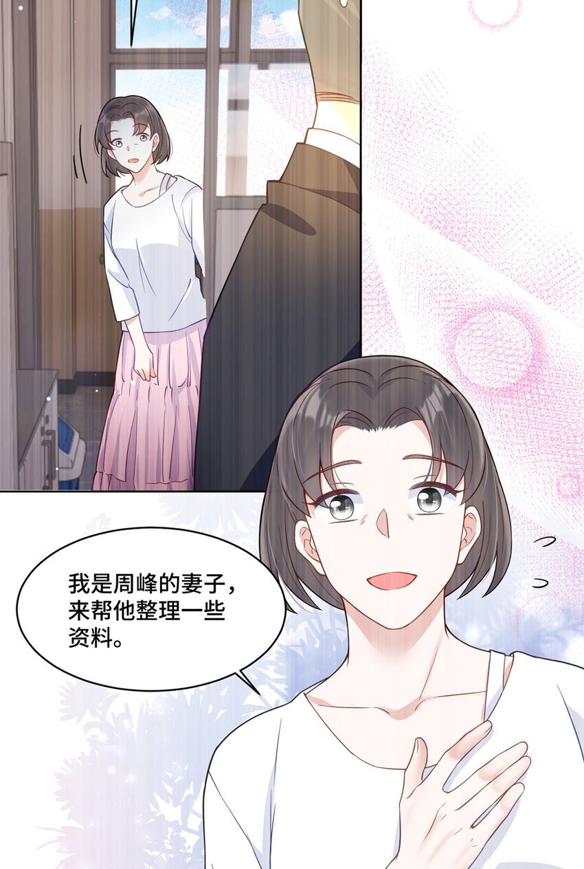 14 我和你四叔有个约会13