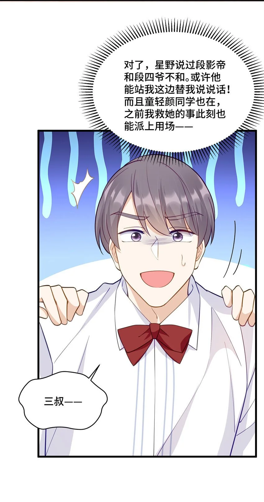 45 她怎么什么都知道32