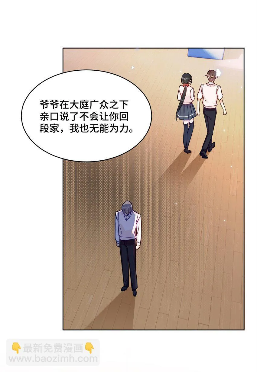 50 许星辰被雷劈了！6