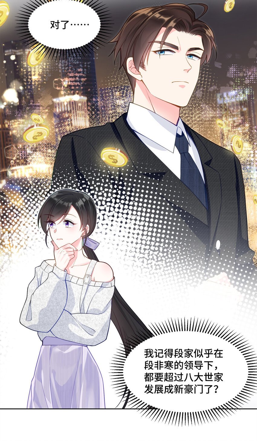 11 想搞我？没那么容易20