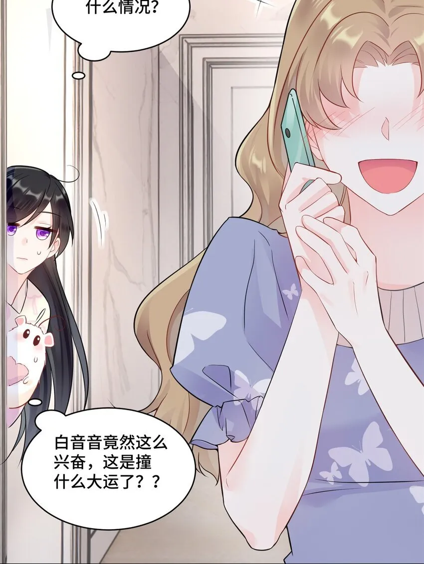 52 采花大盗23