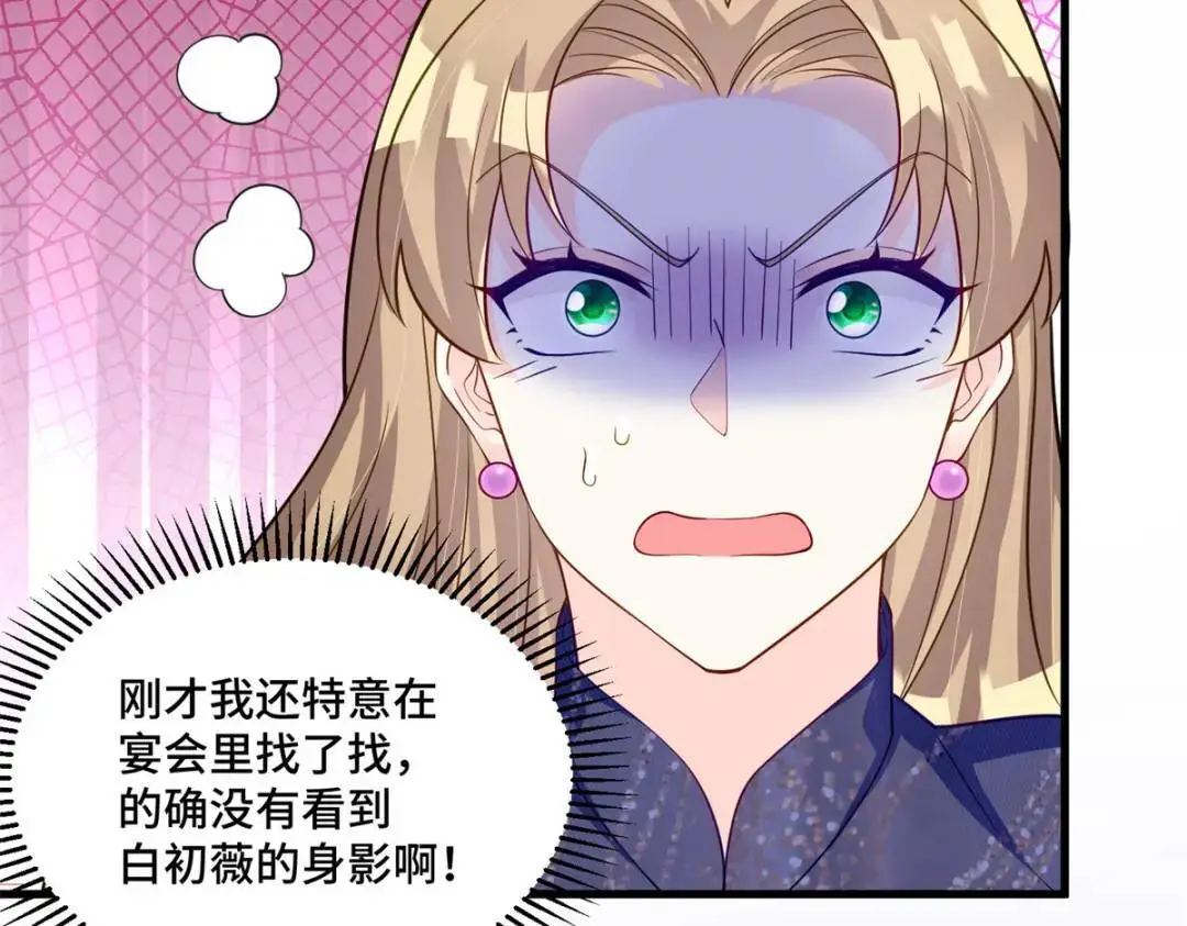 46 白初薇就是祖师爷？！89