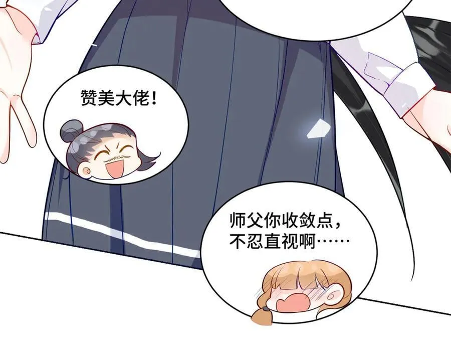 91 大佬是个小姑娘？！29