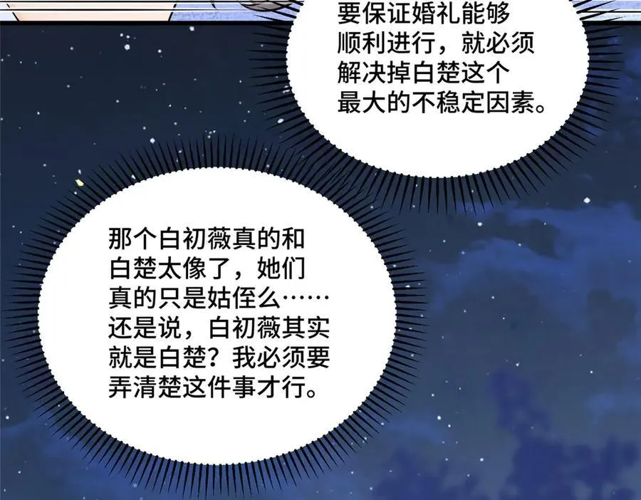70 童家破产101