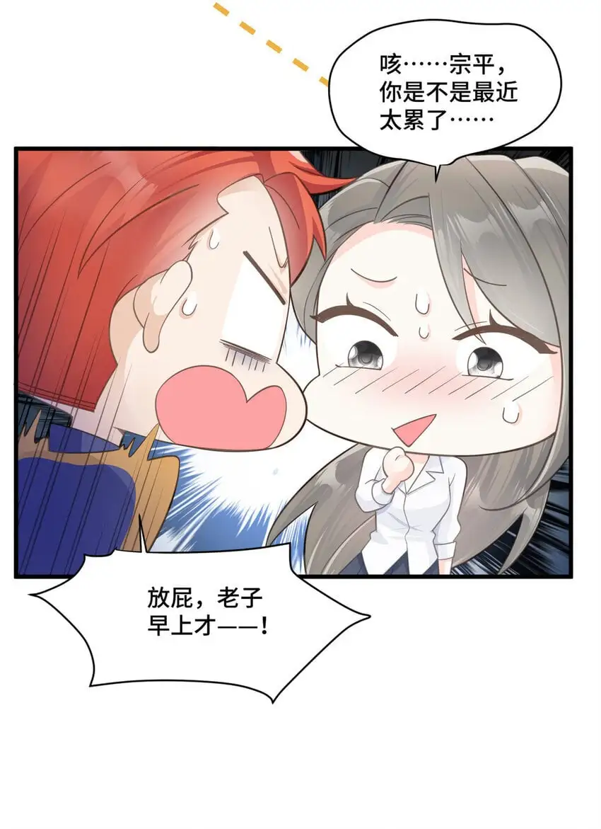 37 老祖宗还是你牛18