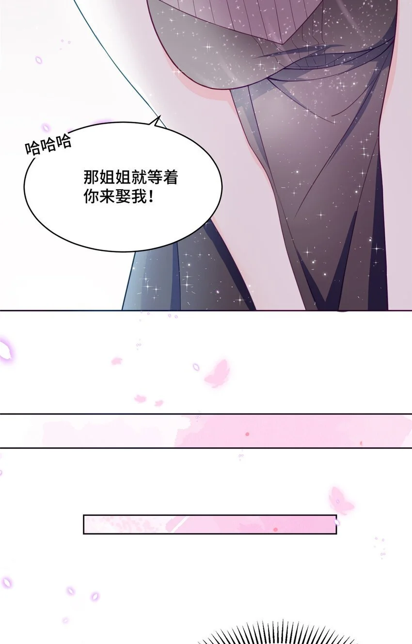 23 不能让四叔耽误她！34