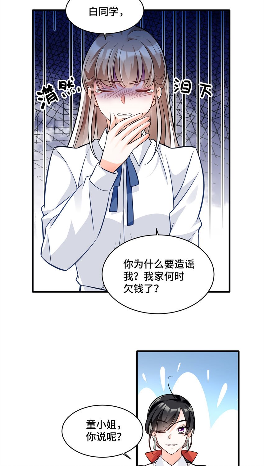 12 老祖宗杀鸡儆猴19