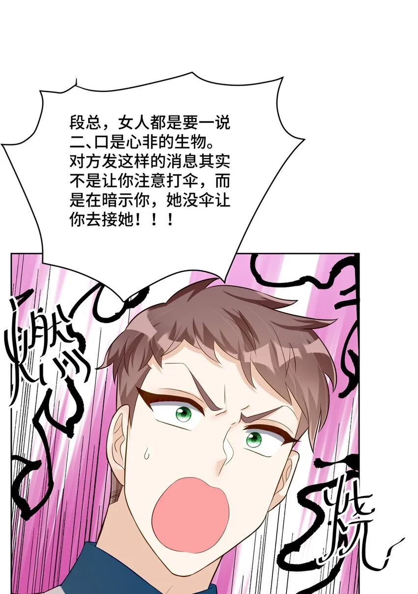 50 许星辰被雷劈了！19