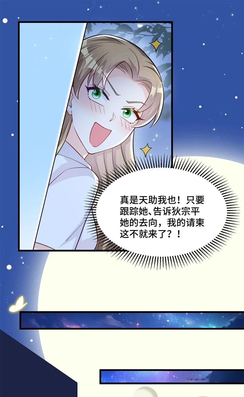 38 你的美人计不到位哦21