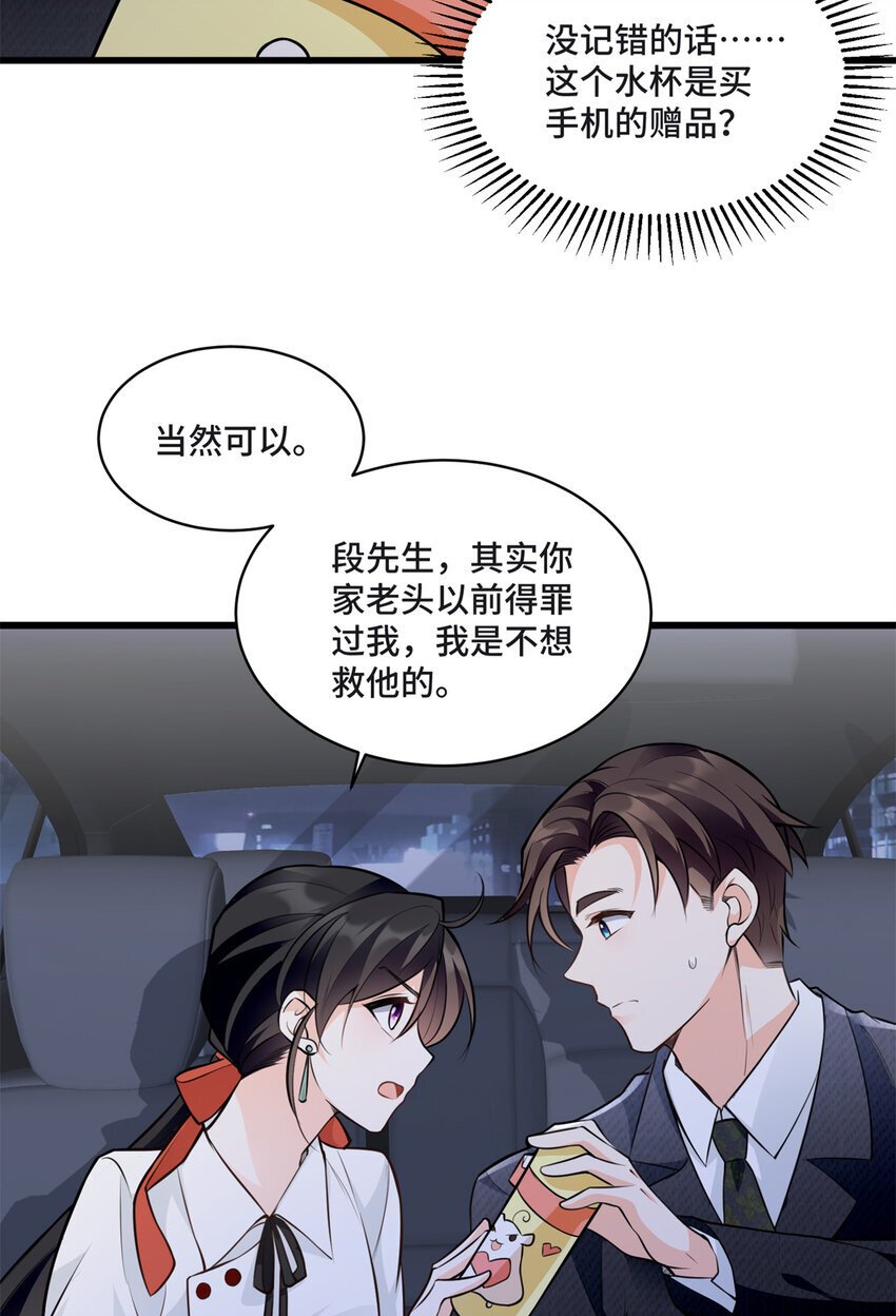 09 别给你们家哥哥招黑了46