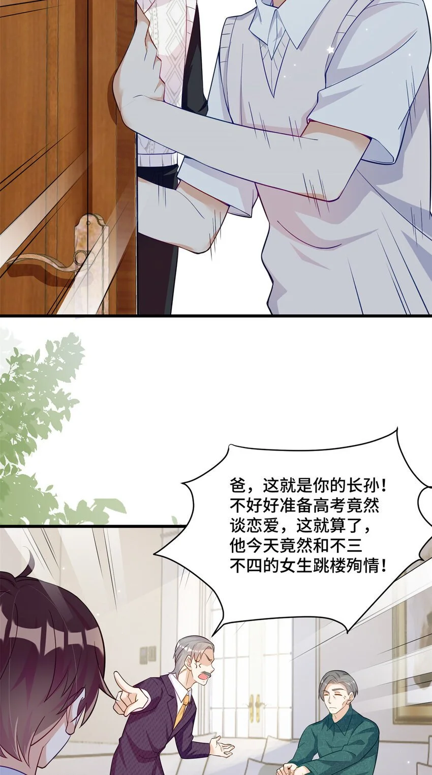 34 谁在给段家丢脸？12