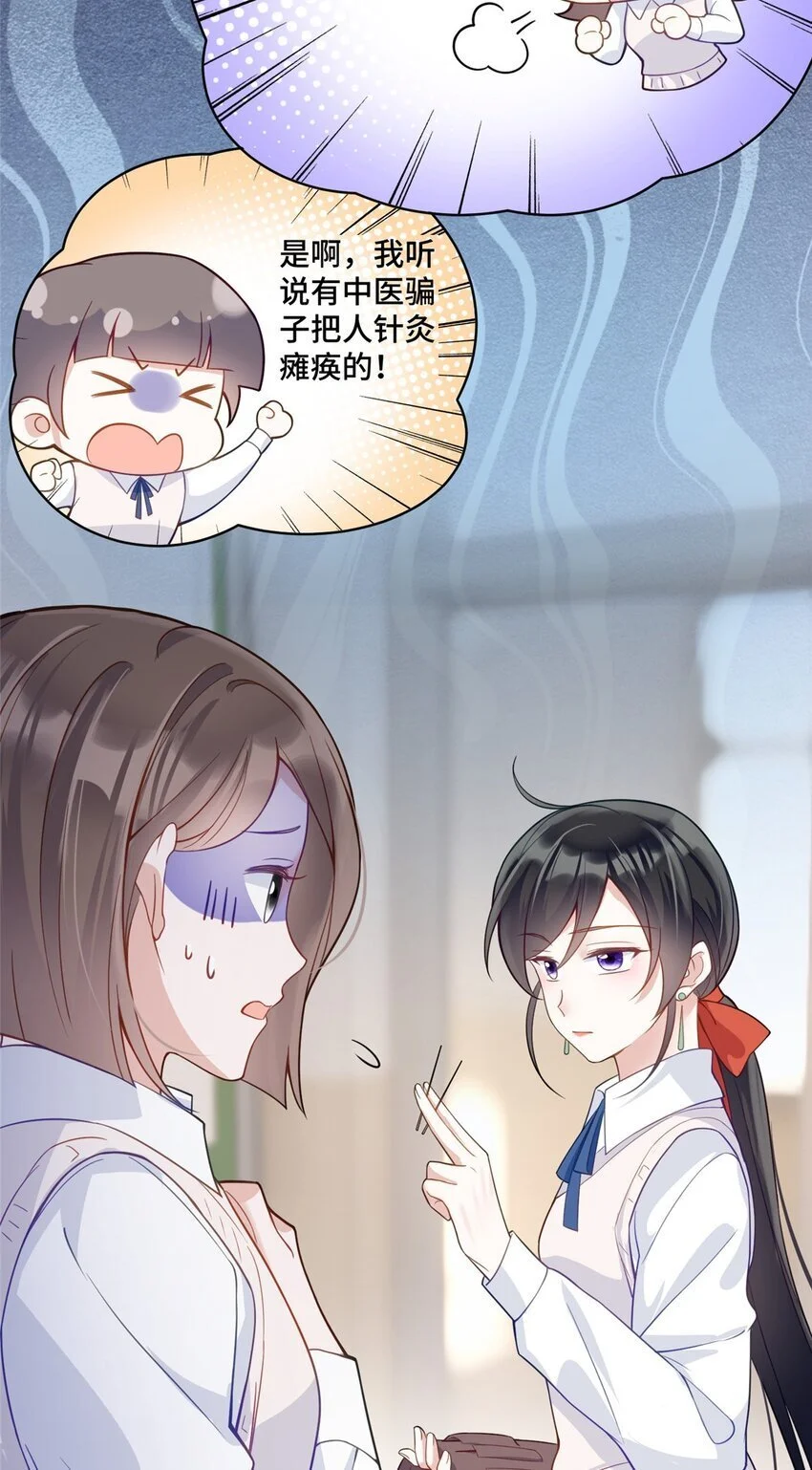 21 治病的条件33