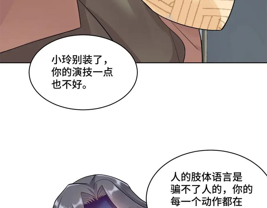 87 遇上真神仙了？26